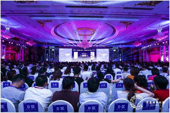 2019百度城市大會南京站圓滿落幕，百度AI為城市賦新競爭力