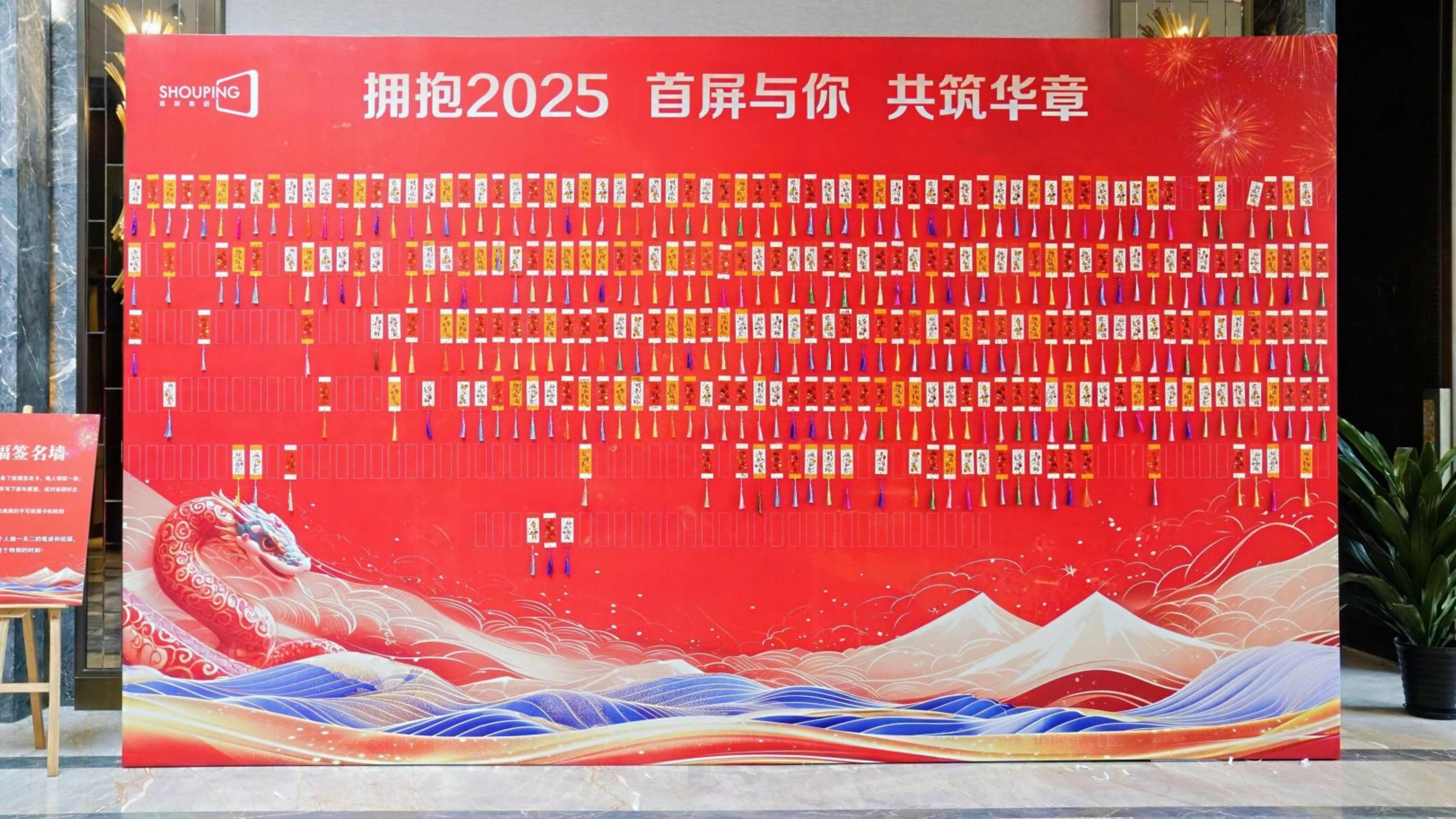 金蛇啟運(yùn) 創(chuàng)贏未來(lái) | 2025首屏集團(tuán)新春年會(huì)圓滿落幕！