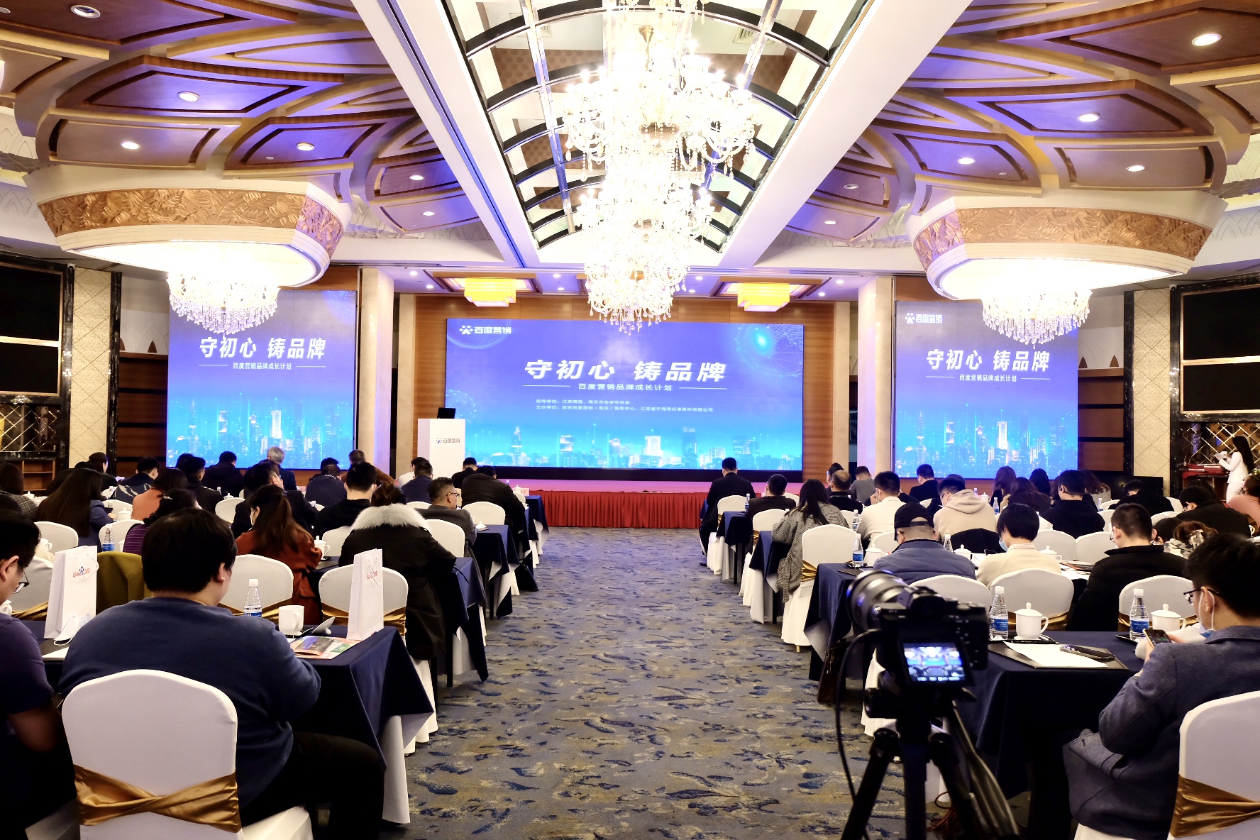 百度營銷品牌成長計(jì)劃發(fā)布，以智能化服務(wù)能力，驅(qū)動(dòng)南京品牌躍進(jìn)成長