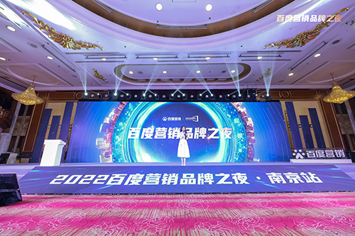 百度營銷品牌之夜震撼來襲，用AI賦能品牌發(fā)展??！