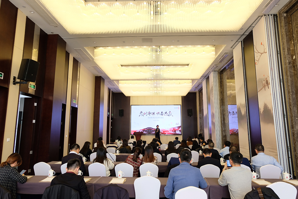 應(yīng)時而謀 恒者共贏——首屏集團(tuán)Q4業(yè)務(wù)交流會圓滿落幕！